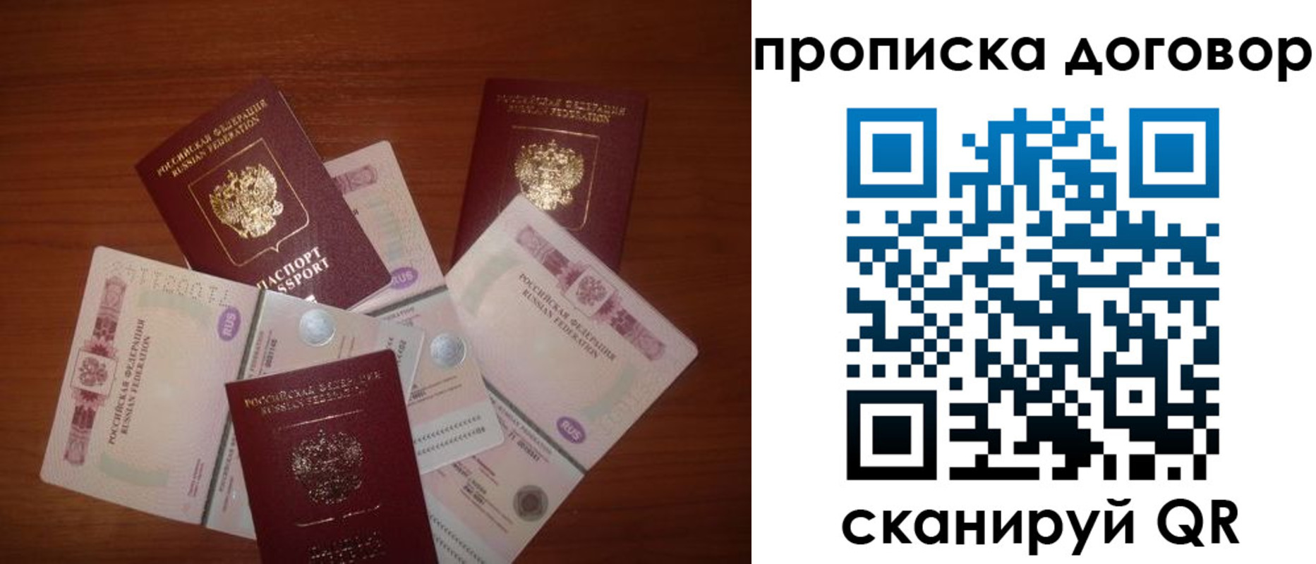 прописка для школы в Петушках