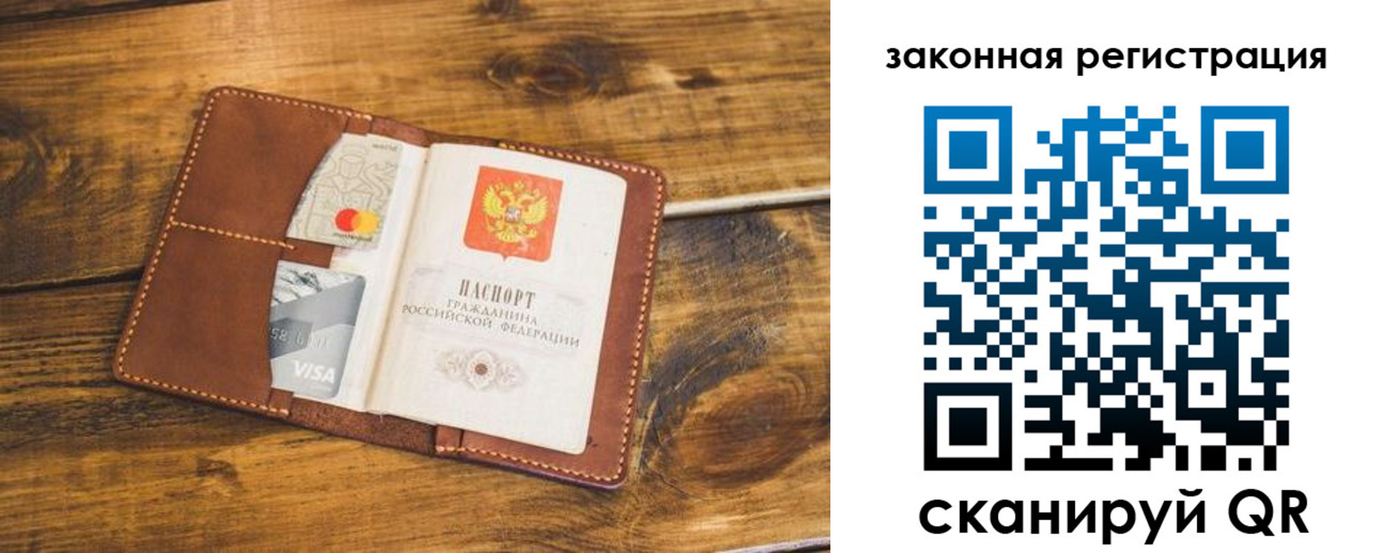 прописка поиск в Петушках