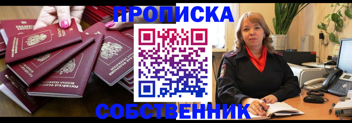 прописка гарантия в Петушках