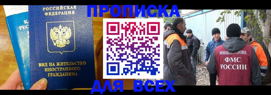 прописка гарантия в Петушках