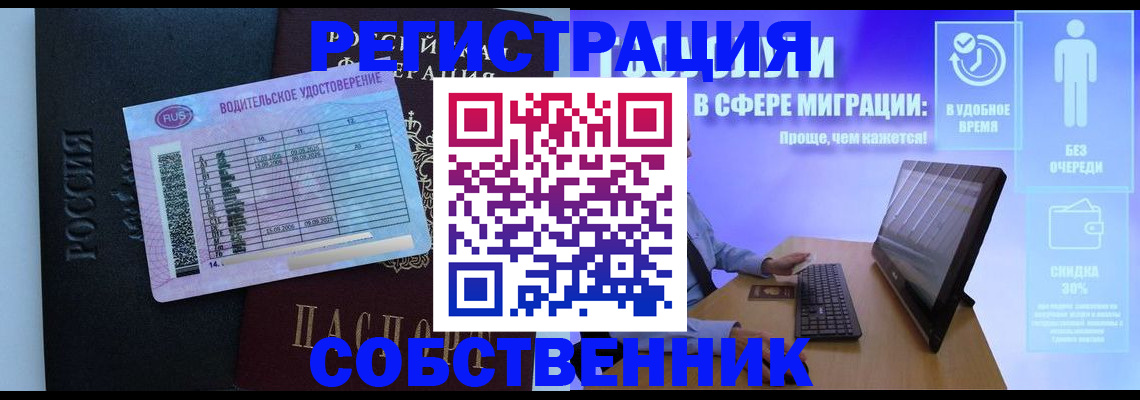 временная регистрация 2025 в Петушках