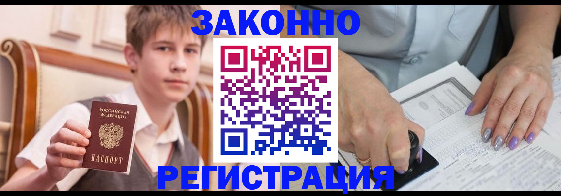 прописка для школы в Петушках