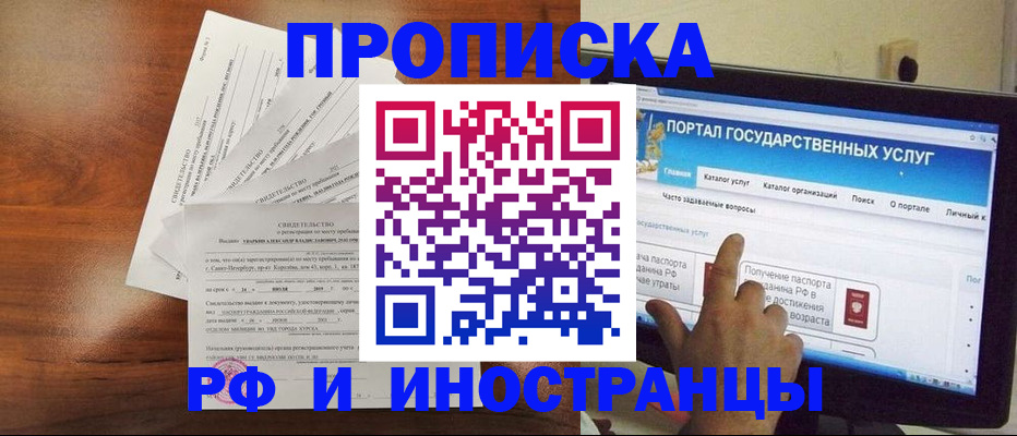 временная регистрация надежно в Петушках