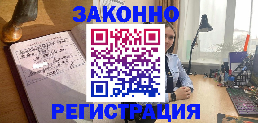 прописка от собственника в Петушках
