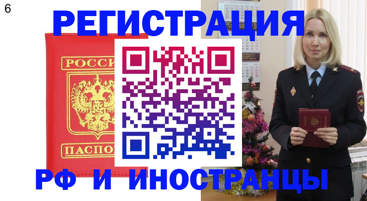 временная регистрация купить в Петушках